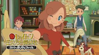 Layton Mystery Detective Agency  Japanischer Trailer 2 GermanDeutsch Sub [upl. by Kali]