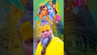 Jay jay Prema Nand Maharaj Guru ji shorts video viral [upl. by Ettenor554]