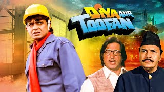 Diya Aur Toofan Hindi Full Movie दिया और तूफान मिथुन फिल्म 1995 Mithun Prem Chopra Shakti Kapoor [upl. by Richmal]