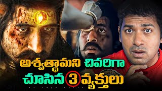 Ashwathama Last Seen Person Dangerous Words In Google Search  Telugu  VR Raja Facts [upl. by Ellie]