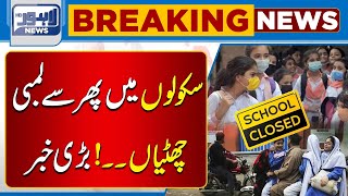 Breaking Big News For Students About School Holidays  Lahore News HD [upl. by Yulma710]