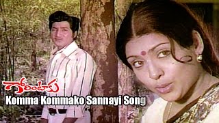 Gorintaku Songs  Komma Kommako Sannayi  Shobhan Babu Sujatha  Ganesh Videos [upl. by Atnahsa]