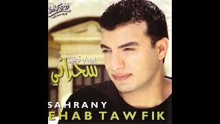 ehabtawfik  1999  SAHRANY  FULL HD  1080 P [upl. by Brendin]