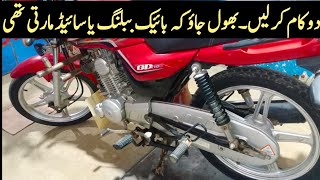 in 2 cheazon ki waja sy Motercycle side marti hy or wobbling karti hai [upl. by Eniawtna]