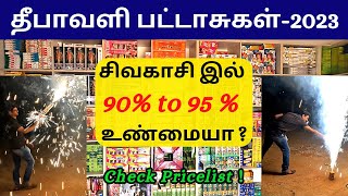 Diwali Crackers  Sivakasi with 2023 Price List  Sivakasi Crackers Shop Review  Crackers [upl. by Derrej]