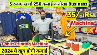 Tshirts Printing Machine  Mug Printing Machine  35 Rs का Tshirt 350 Rs मे बेचो  Fabloons [upl. by Dalt263]