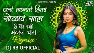 Jas Lagal Hila 16 Va Saal l Hi Pori Kashi Matkat Chal  Dj RB OFFICIAL [upl. by Reg]