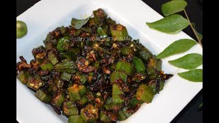 വെണ്ടയ്ക്ക മെഴുക്കുപുരട്ടി II Kerala Style Vendakka Mezhukkupuratti II Okra Stir Fry [upl. by Kciremed]