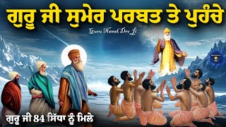 Remix Katha  Guru Nanak Dev Ji Sakhi  Sumer Parbat Te Gorakhnath Ji Nu Mile  Gyani Sher Singh Ji [upl. by Levitt141]