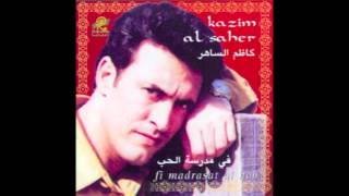 Kadim Al Saher … Zeidini Ishqan  كاظم الساهر … زيديني عشقا [upl. by Nrubua]