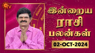 Daily Horoscope  Rasi Palan  நல்ல காலம் பிறக்குது  ராசிபலன்  02102024  Sun News [upl. by Zerat407]