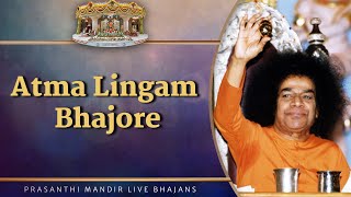 Atma Lingam Bhajore Ati Adbhuta Lingam Bhajore  Prasanthi Mandir Live Bhajans  Sai Kulwant Hall [upl. by Naed]