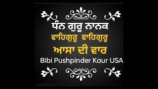 Dodra Sangat Aasa di vaar Bibi Pushpinder Kaur Ji USA Aasa Di Vaar  Dodra kirtan [upl. by Wilkinson]