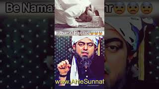 Be Namazi Ka Hasar 😥 firon jaisa hoga allah hm sabko hidayat de 🤲youtubeshorts shorts [upl. by Yemaj]