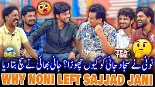 Noni Ne Sajjad Jani Ko Kyun Chora  😨  Tea Time with Sajjad Jani and Team Episode 862 [upl. by Riva]