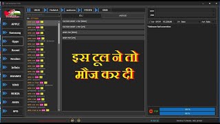 Free Unlock Tool For Android  Free Unlock Tool  Unlock Tool FREE 2024 [upl. by Urias]