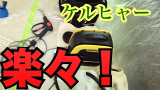 ケルヒャーで洗浄！楽々 第181話 洗浄屋のやり方 エアコン洗浄 ケルヒャーK mini エアコンクリーニング 業務用エアコン [upl. by Fawcette]