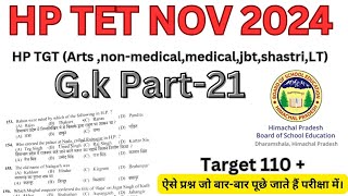 HP TET NOV 2024Part21hptetgkhptet2024 most2024examtetexamexamhppsc [upl. by Lihkin]