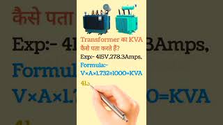 Amp se kva conversion hindi  Transformer in hindi [upl. by Francesca942]