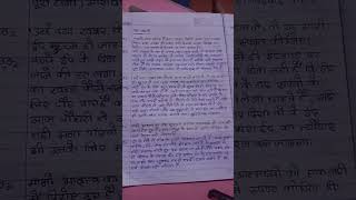 Antra Class 11 Hindi chapter 1 IDGAH exercise questionviral shorts [upl. by Fosdick38]