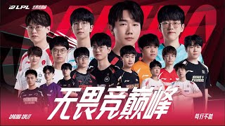 WEEK 8 DAY 7  LPL SPRING SPLIT 2024 [upl. by Gerstner474]