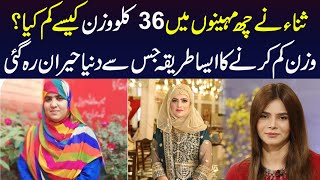 How to Reduce 36 Kg weight  Sana Weight Loss Journey  Ayesha Nasir [upl. by Kuhn]