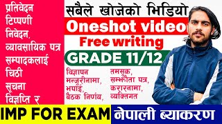 Nepali Grade 12 सबैले खोजेको भिडियो कक्षा १२ नेपाली  free writing grade 12 nepaliGrade 12 nepali [upl. by Hays659]