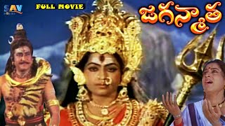 K R VIJAYA GODDESS AADI SHAKTI DEVOTIONAL MOVIE JAGAN MAATHA  ROOPA DEVI DHULIPALA [upl. by Jonna]