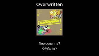 Overwritten Tatsuya Kitani  natori แปลไทย ซับไทย [upl. by Enomal]