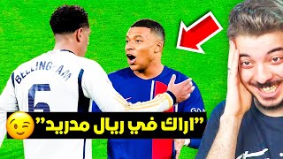 اقوى المحادثات السرية والمخفية في كرة القدم 😨 [upl. by Emersen]