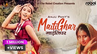 Maitighar  Anju Pant ft Hema Shrestha [upl. by Filipe]