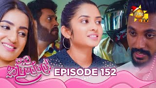 Paata Kurullo  පාට කුරුල්ලෝ  Episode 152  20241209  Hiru TV [upl. by Jule]