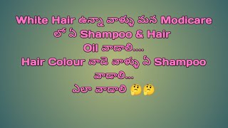 Modicare Morocco Treatment Hair Oil amp Morocco Shampoo [upl. by Bremer]