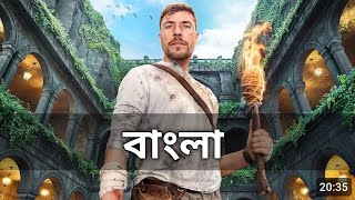 7 Day Exploring An Underground city in Bangla  hindi MrBeast [upl. by Lang172]