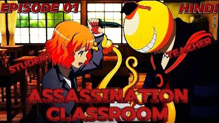 ASSASSINATION CLASSROOM SEASON 01 EPISODE 01 EXPLAINED IN HINDI [upl. by Hakeem220]