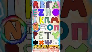 Greek alphabet lore song greekalphabet russianalphabetlore alphabet alphabetsong [upl. by Aitnyc]