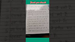 Diwali par nibandh song music diwalispecial kinjalofficial kinjal [upl. by Ranee]