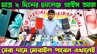 Mobile Phone Price in Bangladesh 🔥 New Mobile Phone Price in BD 2024 🔥 Unofficial Phone Price in BD [upl. by Enninaej]