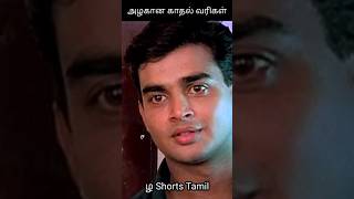 Ithey Alutham Alutham Lyrics  Male  Snegithane  Alaipayuthey Trending love song ARRahman [upl. by Radley]