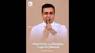 വിശ്വാസവും പ്രതീക്ഷയും നഷ്ടപ്പെടുത്തരുത്  A Short Spiritual Message  Pastor Tinu George [upl. by Delos]