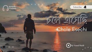 Chole Esechi চলে এসেছি  Yousuf Razib  New Bangla Song  Official Audio [upl. by Theurich]