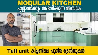 Modular Kitchen ചെയ്യുമ്പോൾ ഒരല്പം ശ്രദ്ധിച്ചാൽ  Kitchen accessories Kitchen tour malayalam [upl. by Ma]