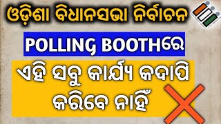 Warning  Dont do these things at Polling Booth  by sanjay sir odia [upl. by Siletotsira]