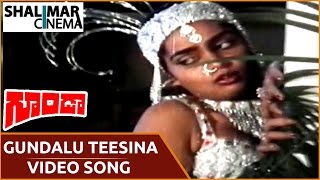 Goonda Movie  Gundalu Teesina Video Song  Chiranjeevi Radha  గూండా మూవీ [upl. by Becker]