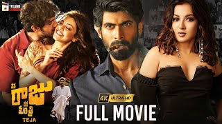 Nene Raju Nene Mantri Latest Telugu Full Movie 4K  Rana  Kajal Aggarwal  Catherine  Navdeep [upl. by Llerrah]