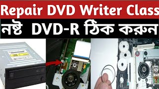 How to Repair CDDVD Drive  Bangla tutorial [upl. by Geibel]