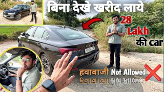 बिना देखे ख़रीद लाए ₹28 Lakh की Car 🤫 THE RELIABLE GERMAN CAR [upl. by Trumann]