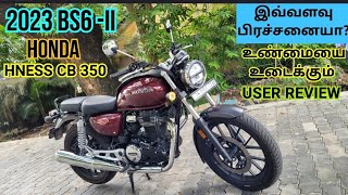 Honda Hness Cb350 2023🔥தெளிவான User Review in Tamilதமிழில் [upl. by Hibbitts]