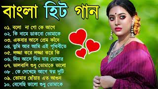 Romantic Bangla Songs  সব হিট গান  Bengali Hit Songs Prosenjit  রোমান্টিক গান  90s Bengali songs [upl. by Halvaard]