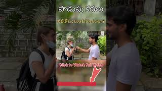 Podupu Kathalu Episode 1 funny [upl. by Aronson631]